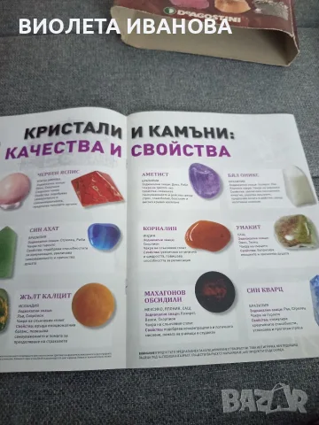 колекция от стоте съкровища на земята., снимка 9 - Колекции - 55618364