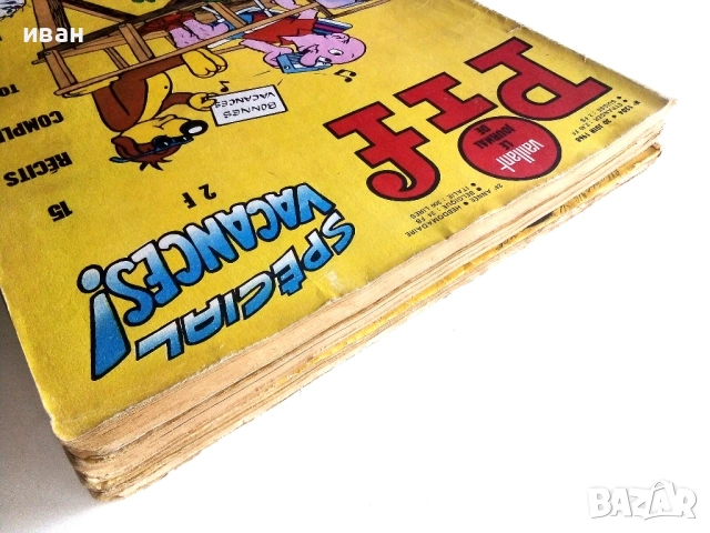 Комикси Pif   1966,1968г., снимка 11 - Списания и комикси - 47911745