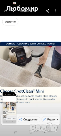 Перяща прахосмукачка BISSELL SpotClean Mini уред за почистване на килими с кабел, снимка 8 - Прахосмукачки - 54968516