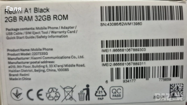 Redmi A1 Black 2/32GB – оригинално зарядно, кутия, снимка 4 - Xiaomi - 55253945