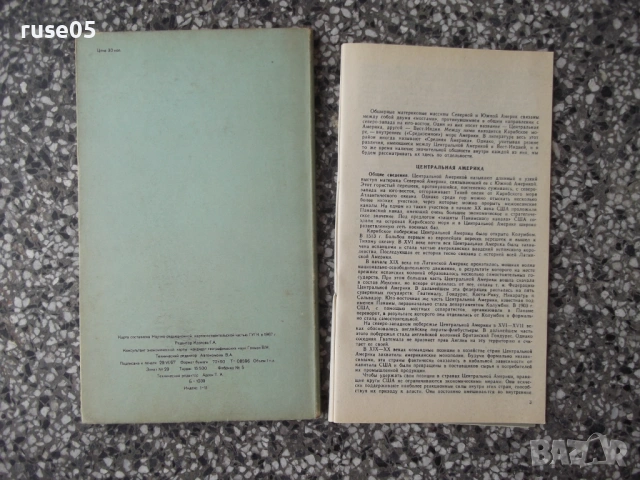 Карта "Центральная Америка и Вест-Индия - 1967 г.", снимка 2 - Други - 54886118