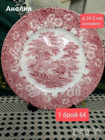 Англия в сцени чинии плата-много неща , снимка 17 - Чинии - 55290026