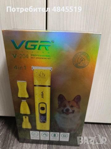 Без стрес у дома: Чисто нова тиха машинка за кучета и котки VGR V-204 – Запечатана