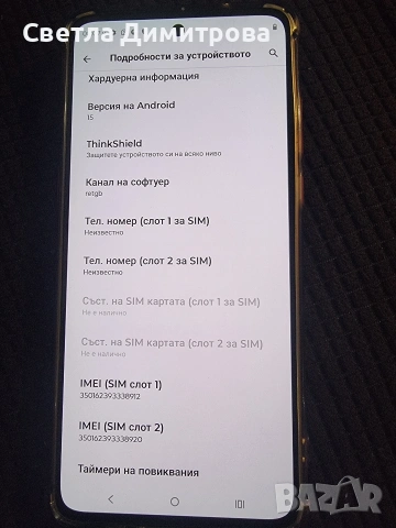 Motorola G84 5G, снимка 2 - Motorola - 55051903
