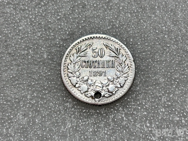 50 стотинки 1891 (Сребро) - Фердинанд I, България