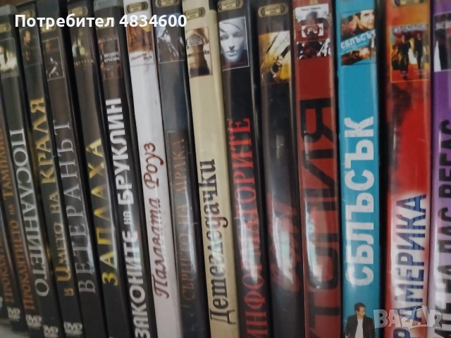 DVD разпродажба, снимка 12 - DVD филми - 54911376