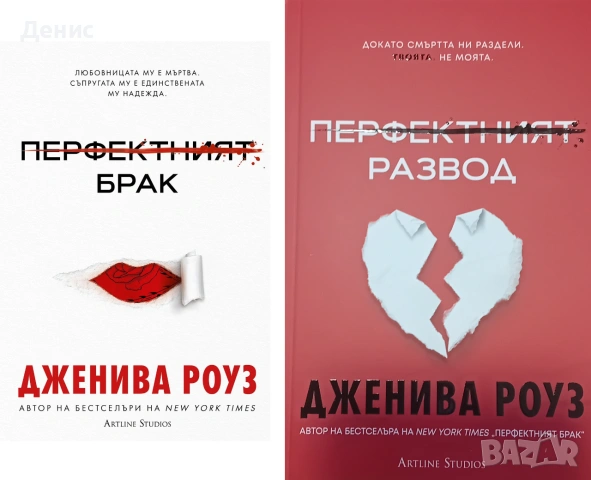 Трилъри и криминални романи от поредици – 06:, снимка 5 - Художествена литература - 55129667