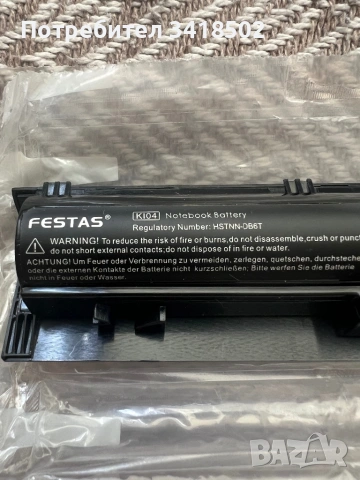 Батерия за лаптоп HP KI04, HSTNN-LB6R, 800009-421, HSTNN-DB6T, 800049-001