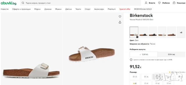 Birkenstock Чехли Madrid 1005310 номер 36 , снимка 2 - Чехли - 54512525