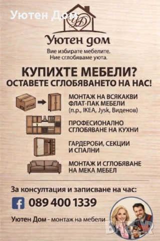 Монтаж на кухни и мебели – професионално, точно, качествено