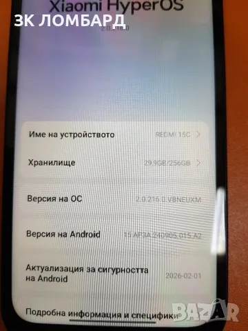 Xiaomi Redmi 15C 256GB 4GB RAM Dual, снимка 2 - Xiaomi - 55393440