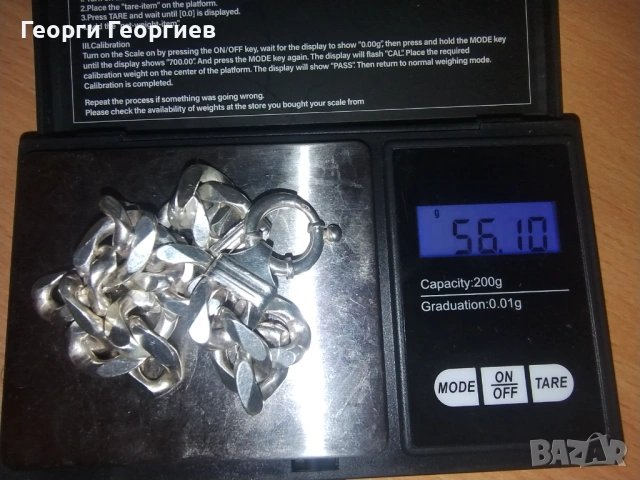 Сребро 925