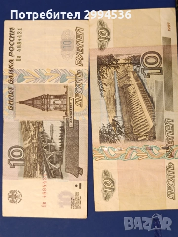 Банкноти от различни държави , снимка 9 - Нумизматика и бонистика - 54136531