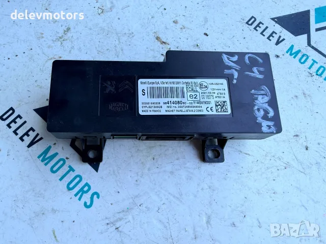 9841408080 модул от Citroen C4 3B 1.5 Blue HDI, 131 ph., engine YHZB, 5 000 km., automatic, 2021
