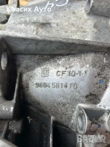 Скоростна Кутия CITROEN C4 GRAND PICASSO 2.0HDI 150к.с.-Ръчна 6ск., снимка 2 - Части - 54708131