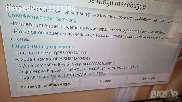 SAMSUNG 55 инча QLED 4K SMART, снимка 2 - Телевизори - 54462076