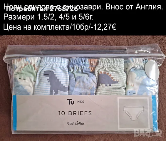 Нови дрехи, внос от Англия, САМО Размер 5-6г., снимка 4 - Детски Блузи и туники - 48505940