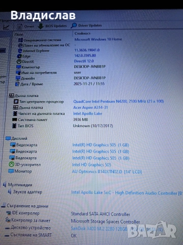Acer Aspire 3 A314-31 Четириядрен SSD отлична батерия, снимка 5 - Лаптопи за дома - 55231538