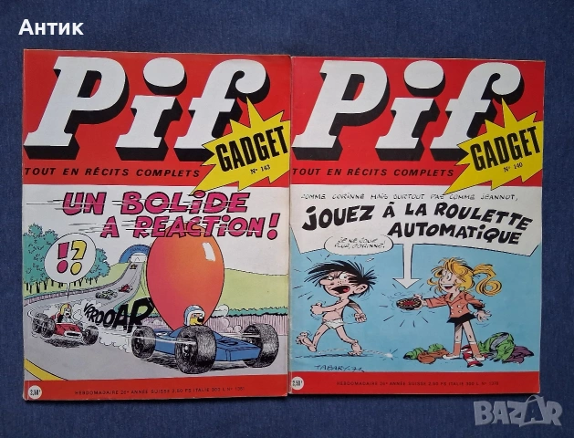 Лот Стари Френски Списания Pif Gadjet / 1971 год., снимка 2 - Колекции - 53960300