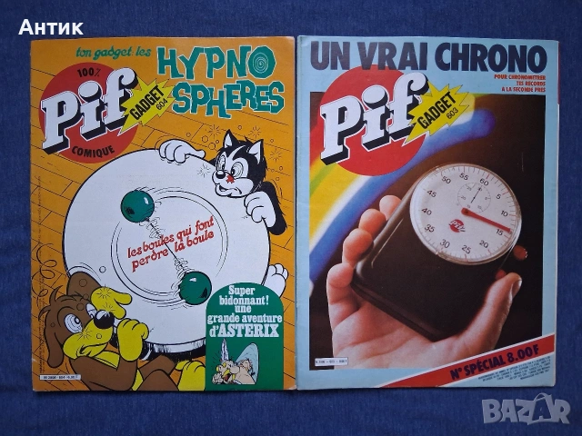 Лот Стари Френски Списания Pif Gadjet / 1978 - 1980 год., снимка 15 - Колекции - 54020993