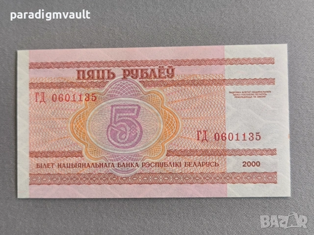 Банкнота - Беларус - 5 рубли UNC | 2000г., снимка 2 - Нумизматика и бонистика - 54898864