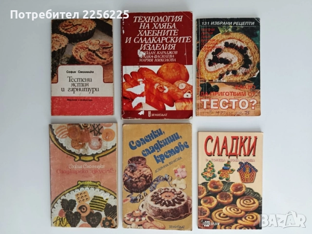 ЛОТ Сладкарство