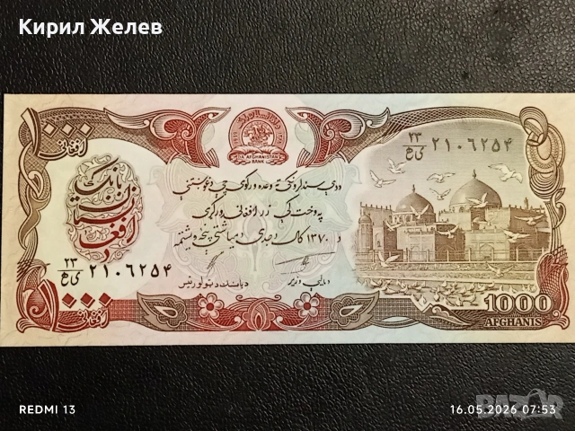 Лот банкноти 6 броя САУДИТСКА АРАБИЯ, ХОНДУРАС, АРЖЕНТИНА непрегъвани нови за КОЛЕКЦИЯ 45466, снимка 8 - Нумизматика и бонистика - 54570159