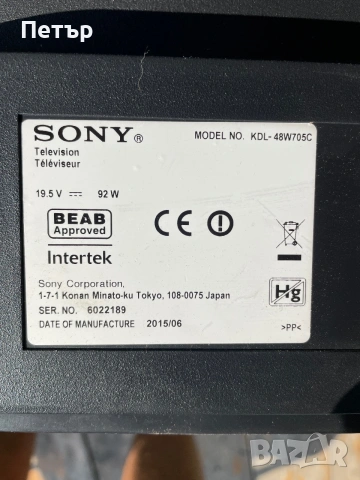 SONY KDL-48W705C, снимка 2 - Части и Платки - 55006268