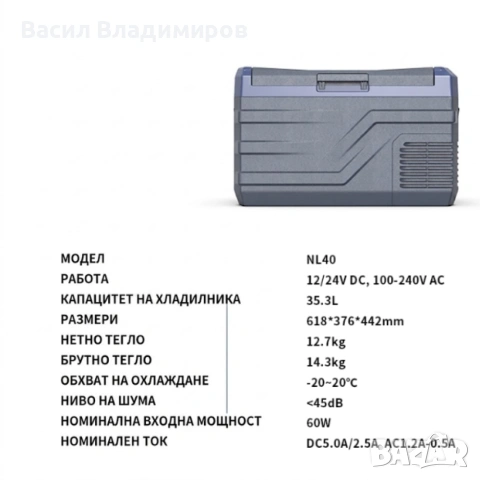 Преносим хладилник фризер хладилна кутия с компресор 12V/24V 100/220V 30л/40л/50л  HAWEK, снимка 7 - Хладилници - 54991106