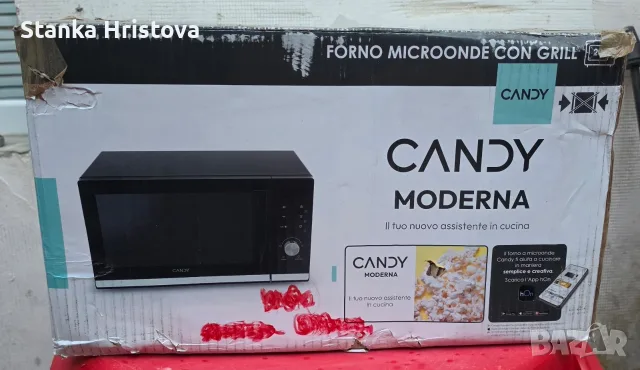 Микровълнова фурна Candy 20L., снимка 5 - Микровълнови - 55564341