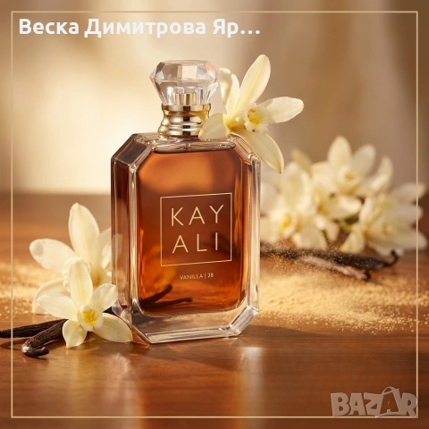 Луксозен парфюм Kayali Vanilla28, EDP, 100мл , снимка 3 - Дамски парфюми - 53958782