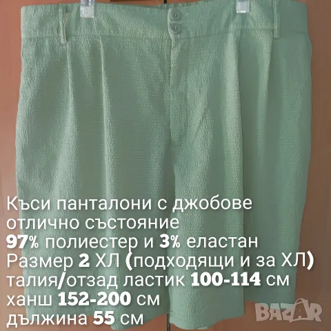 Къси панталони с джобове , снимка 5 - Къси панталони и бермуди - 55435010
