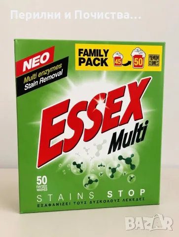 ESSEX Multi прах за пране 
