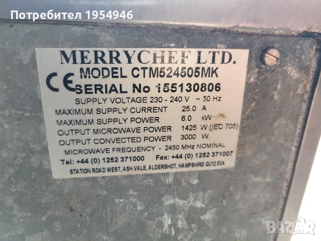 Merryshef, снимка 5 - Обзавеждане на кухня - 54483698