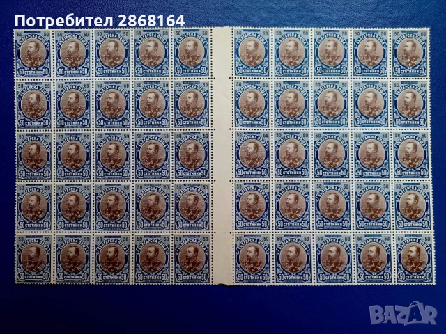 Пощенски марки 1901 год