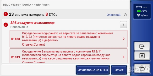 СКЕНЕР ЗА диагностика  MUCAR VO6, снимка 6 - Аксесоари и консумативи - 51630074
