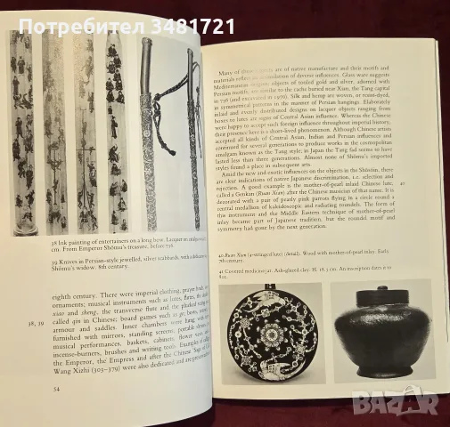 Японските изкуства - илюстриран справочник / Japanese Art, снимка 9 - Изкуство, музика, кино и фотография - 55361945