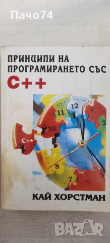 Програмиране-Операционни системи, снимка 6 - Специализирана литература - 54749524