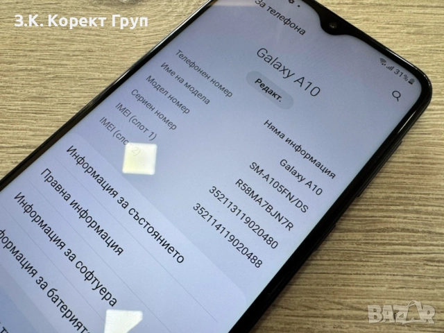 Samsung Galaxy A10 32GB Dual, снимка 8 - Samsung - 54986767