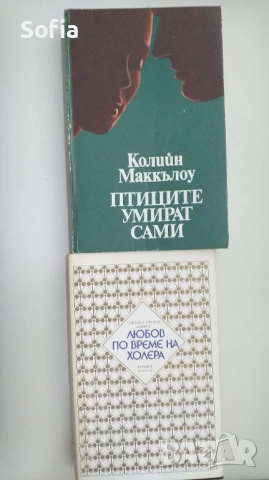 Колекционерски издания на книги комплект