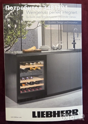 Справочник - вината на Германия 2021 / Falstaff Wein Guide Deutschland 2021, снимка 18 - Кулинария - 55064982
