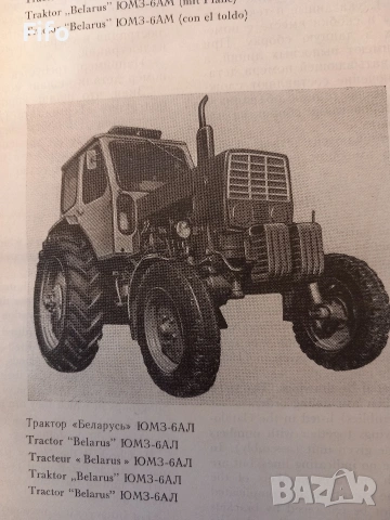 търся такъв сенник за юмз , снимка 3 - Селскостопанска техника - 54919300