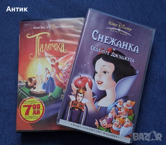 Две Видеокасети VHS Снежанка Палечка Анимация