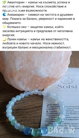 Енергийни гривни от естествени камъни, снимка 3 - Гривни - 54679894