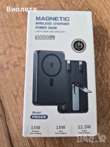 Магнитна външна батерия Power Bank 10000mAh P602W с вградени кабели и стойka (15W), снимка 4 - Външни батерии - 55378988