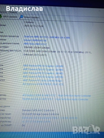 Lenovo Ideapad V145 - 15AST FHD/SSD/4часа батерия/, снимка 5 - Лаптопи за дома - 55231402