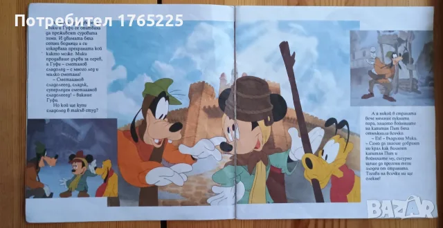 Лот книжки на Дисни , снимка 3 - Детски книжки - 55596970