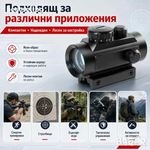 Тактически бързомерец оптически мерник оптика оръжие 1X30 ловна пушка, снимка 8 - Оборудване и аксесоари за оръжия - 28966385