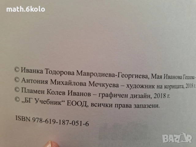 10 бизнес комуникации, изд. БГ учебник , снимка 2 - Учебници, учебни тетрадки - 55021034