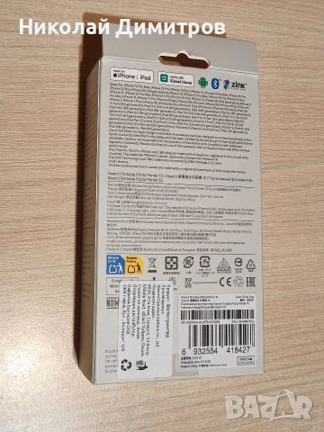 Портативен фото принтер Xiaomi 1S, снимка 4 - Принтери, копири, скенери - 55213364